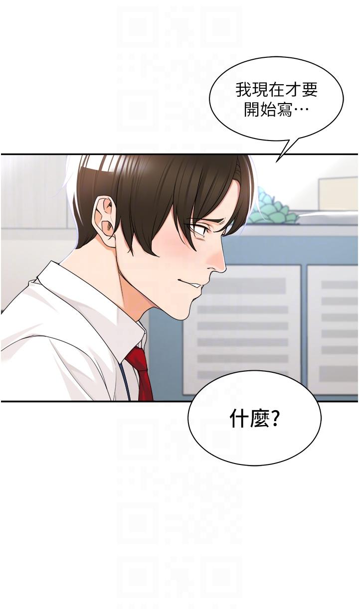 [韩国漫画] 工作狂女上司 剧情,OL,青年,职场#[49P]-14