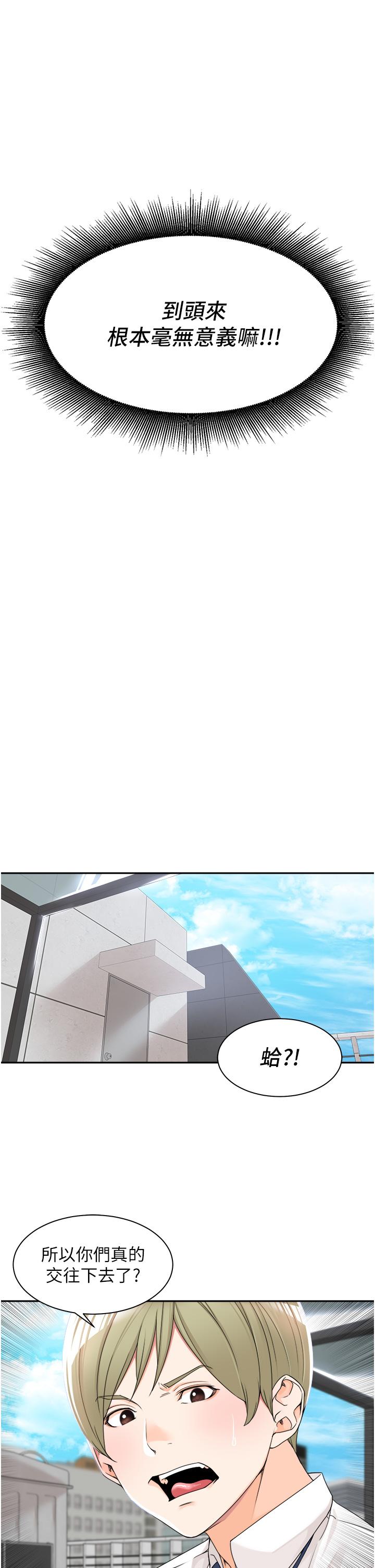 [韩国漫画] 工作狂女上司 剧情,OL,青年,职场#[49P]-17