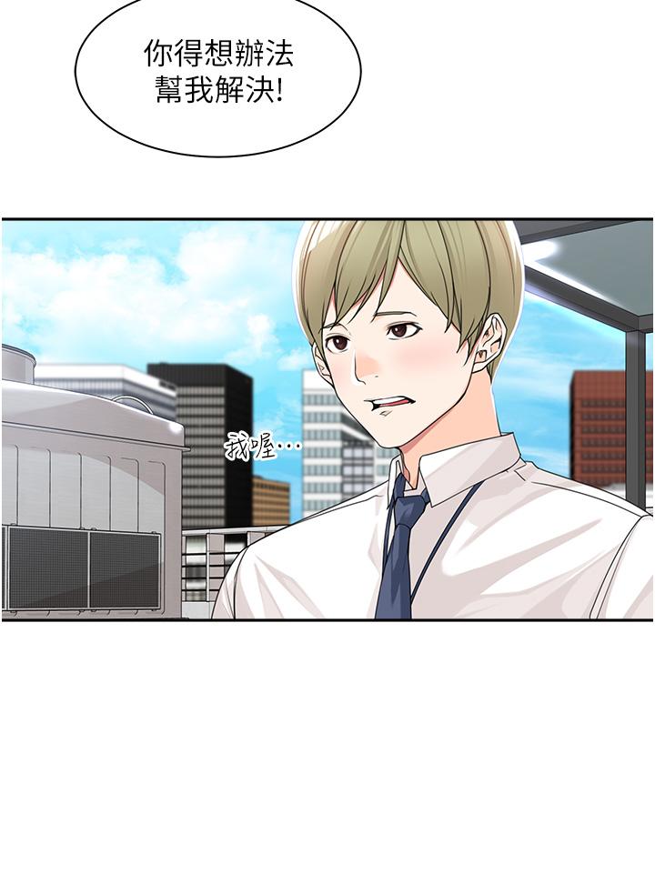[韩国漫画] 工作狂女上司 剧情,OL,青年,职场#[49P]-20