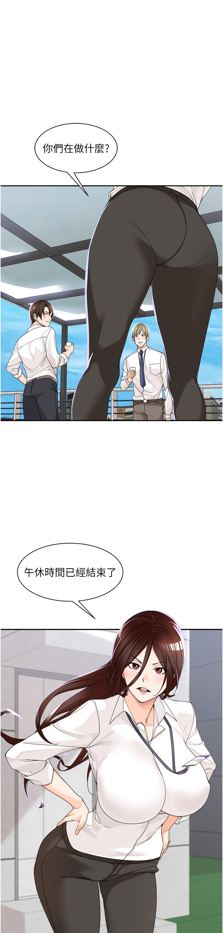 [韩国漫画] 工作狂女上司 剧情,OL,青年,职场#[49P]-25