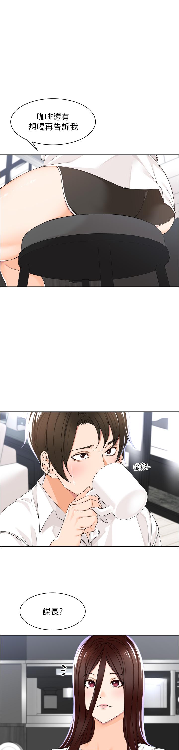 [韩国漫画] 工作狂女上司 剧情,OL,青年,职场#[49P]-3