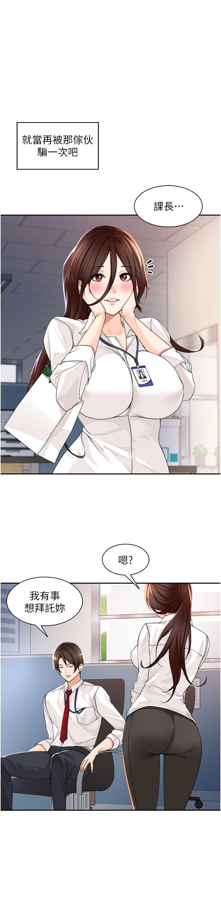 [韩国漫画] 工作狂女上司 剧情,OL,青年,职场#[49P]-39
