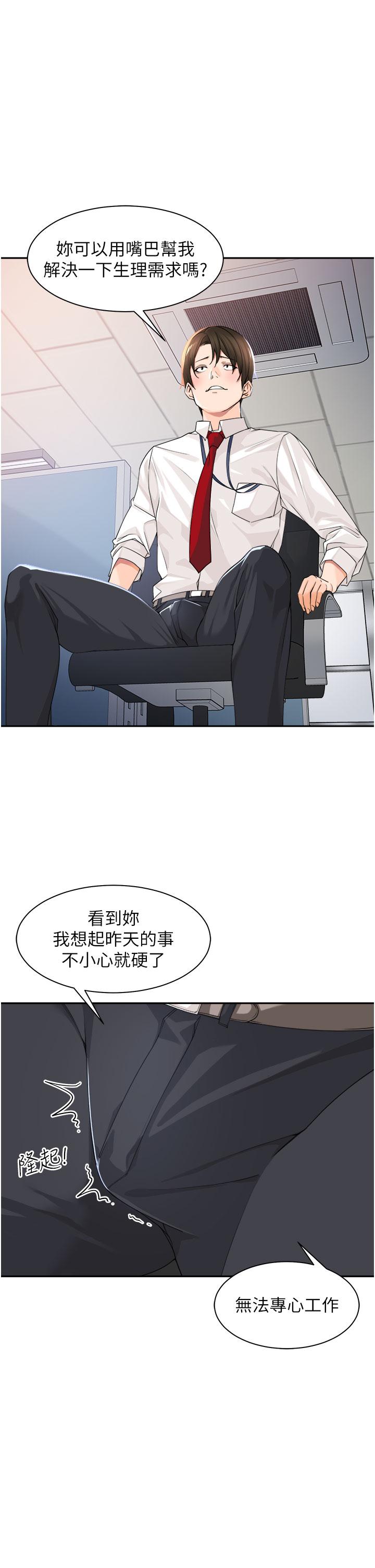 [韩国漫画] 工作狂女上司 剧情,OL,青年,职场#[49P]-41