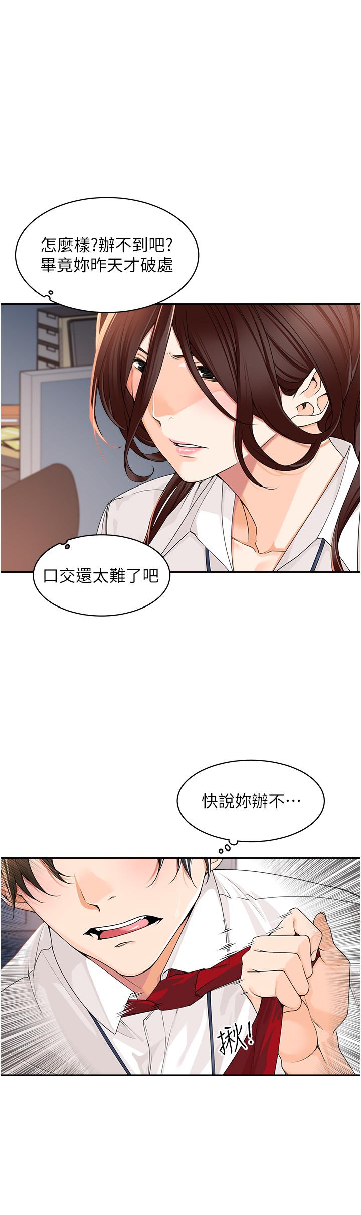 [韩国漫画] 工作狂女上司 剧情,OL,青年,职场#[49P]-43