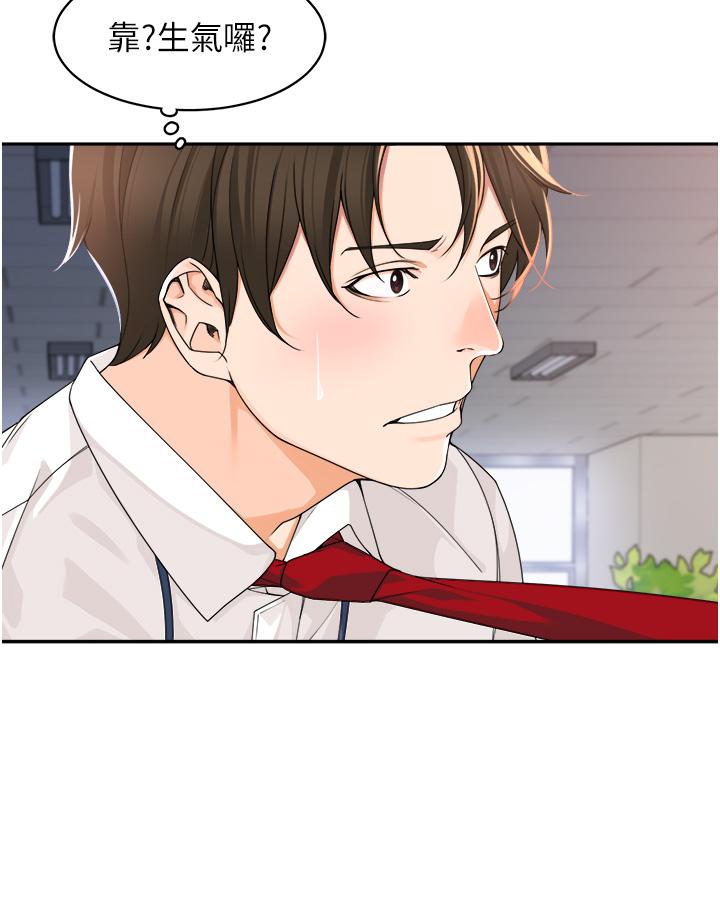 [韩国漫画] 工作狂女上司 剧情,OL,青年,职场#[49P]-45