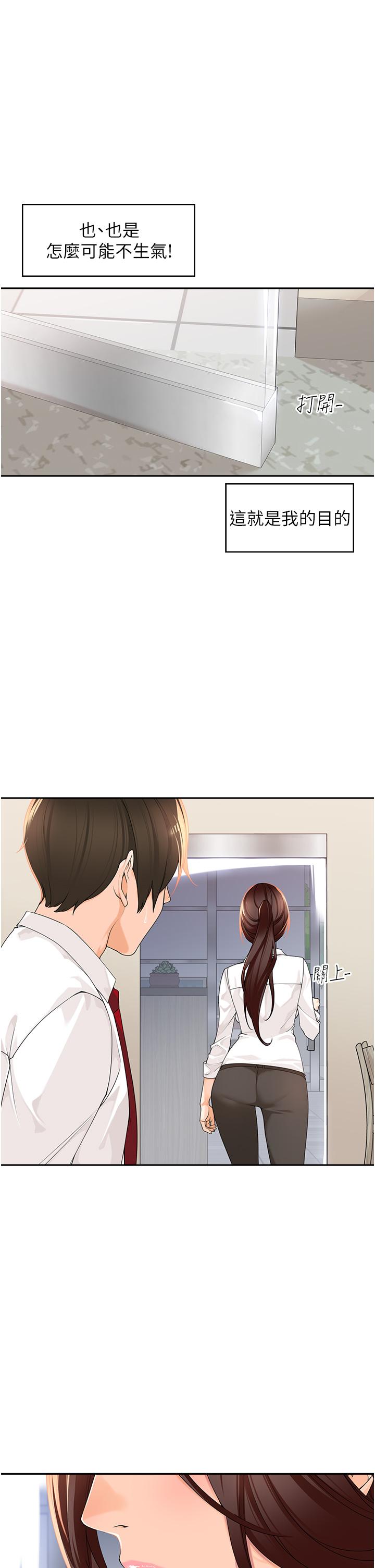 [韩国漫画] 工作狂女上司 剧情,OL,青年,职场#[49P]-46