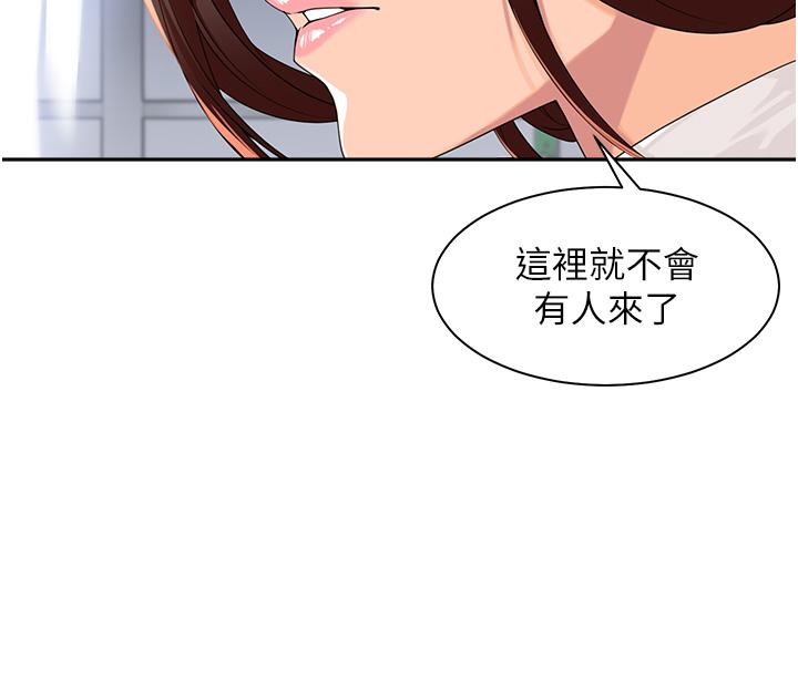 [韩国漫画] 工作狂女上司 剧情,OL,青年,职场#[49P]-47