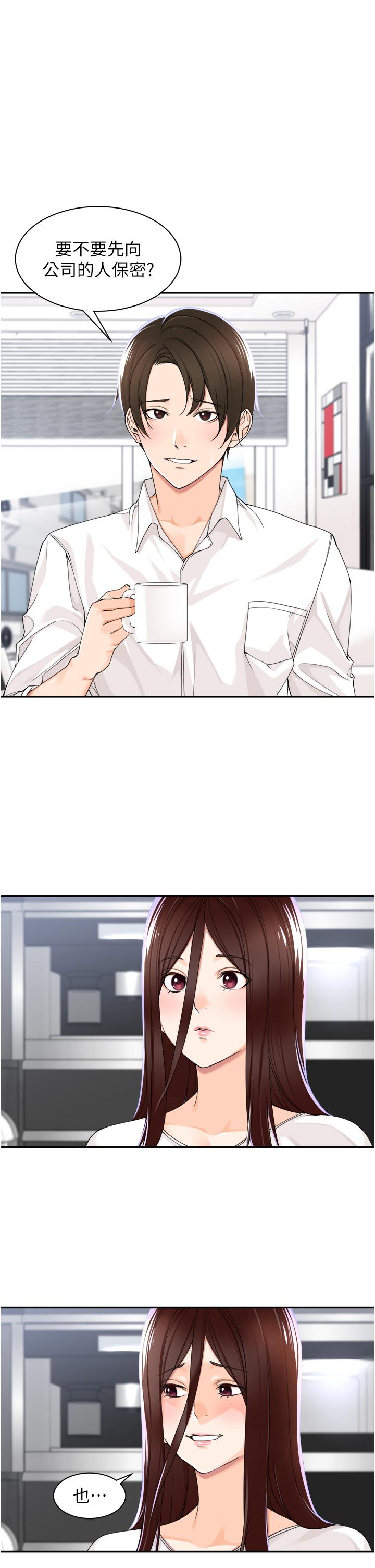 [韩国漫画] 工作狂女上司 剧情,OL,青年,职场#[49P]-5
