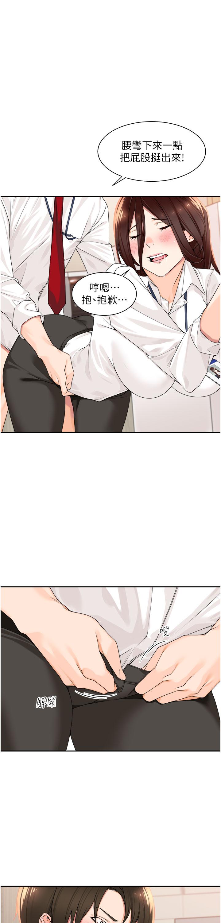 [韩国漫画] 工作狂女上司 剧情,OL,青年,职场#[41P]-19