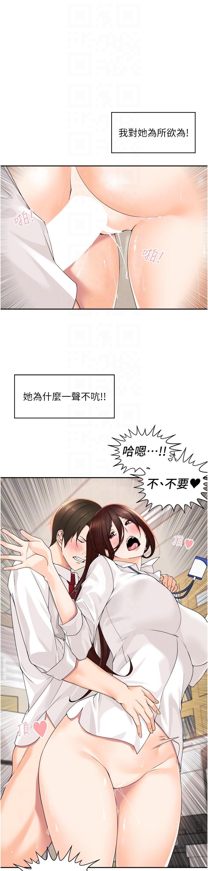 [韩国漫画] 工作狂女上司 剧情,OL,青年,职场#[41P]-34