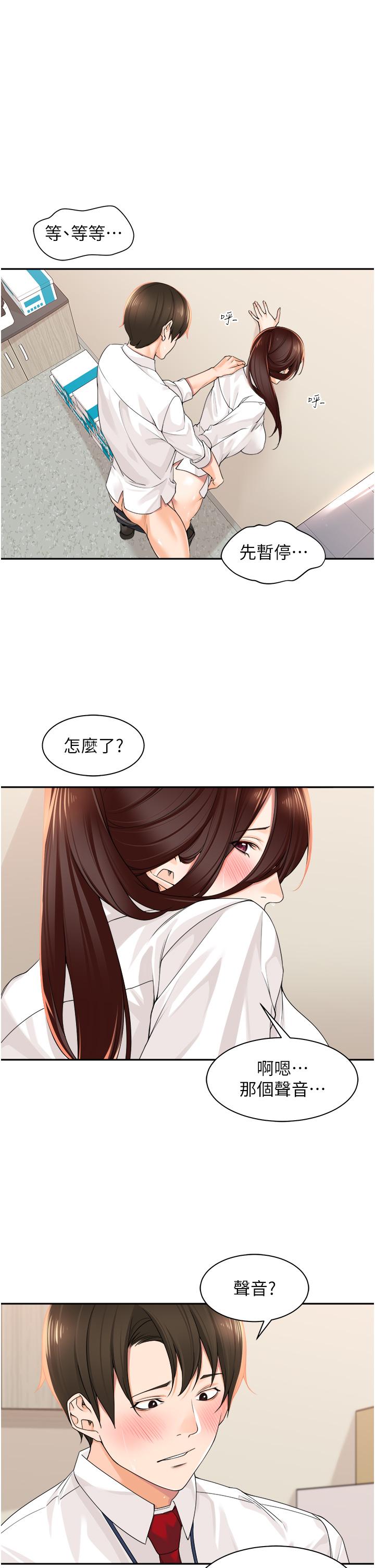 [韩国漫画] 工作狂女上司 剧情,OL,青年,职场#[41P]-36