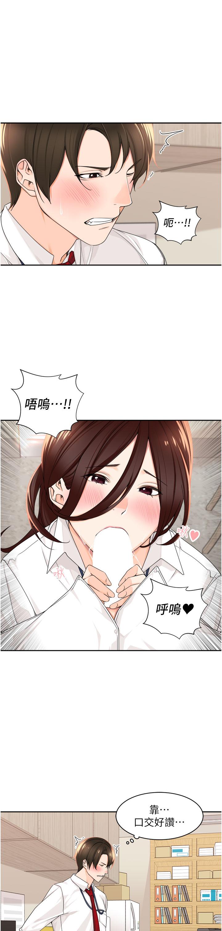 [韩国漫画] 工作狂女上司 剧情,OL,青年,职场#[41P]-9