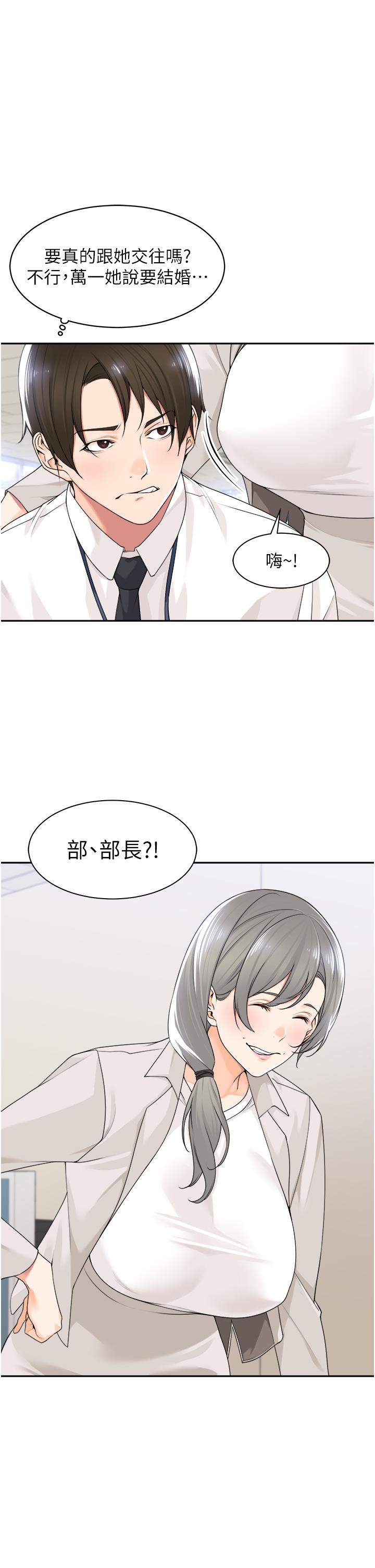 [韩国漫画] 工作狂女上司 剧情,OL,青年,职场#[42P]-37
