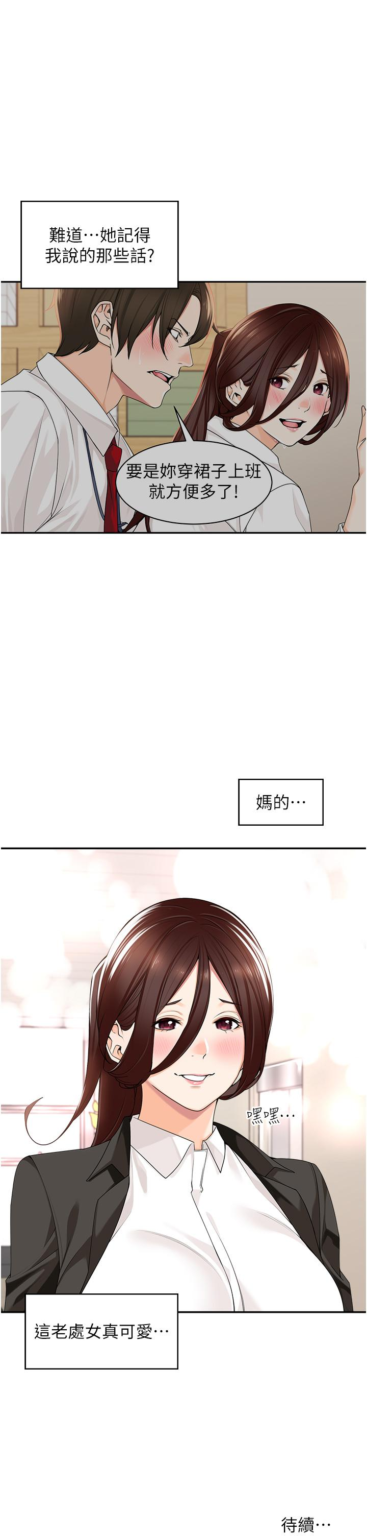 [韩国漫画] 工作狂女上司 剧情,OL,青年,职场#[42P]-41