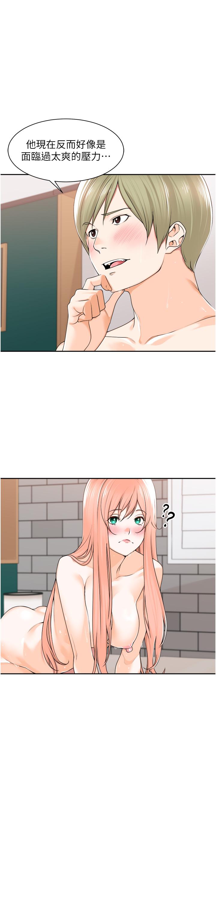 [韩国漫画] 工作狂女上司 剧情,OL,青年,职场#[46P]-13