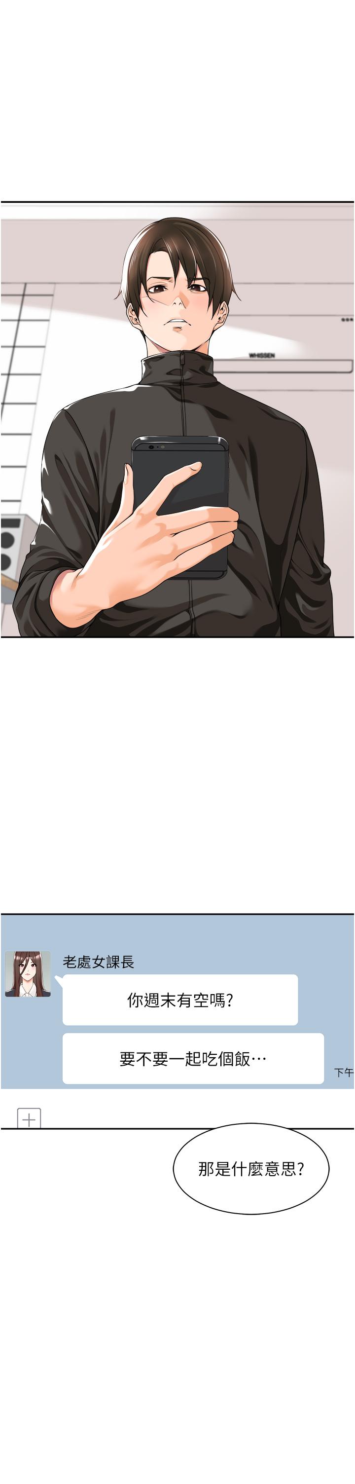 [韩国漫画] 工作狂女上司 剧情,OL,青年,职场#[46P]-15