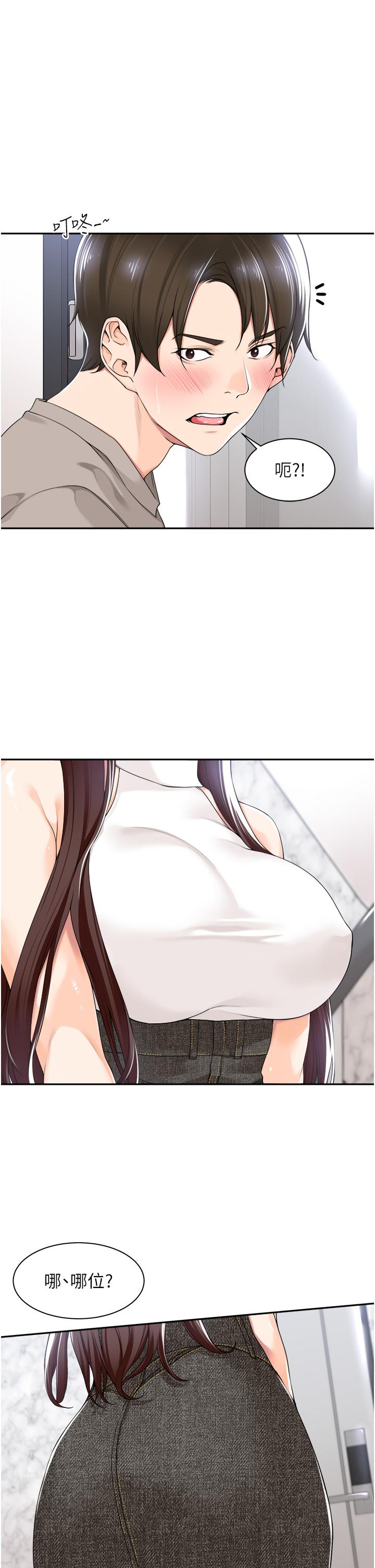 [韩国漫画] 工作狂女上司 剧情,OL,青年,职场#[46P]-21