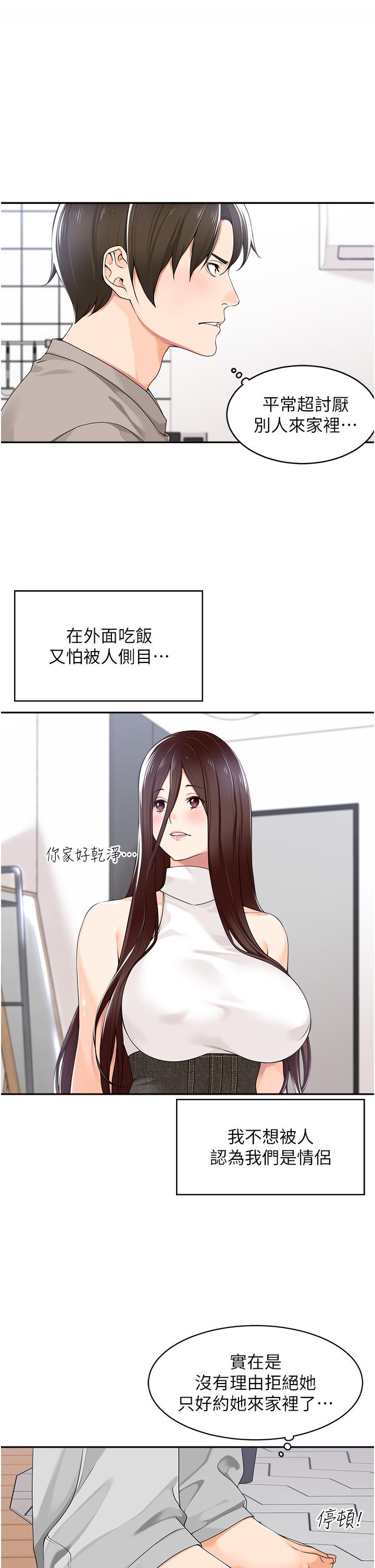 [韩国漫画] 工作狂女上司 剧情,OL,青年,职场#[46P]-25