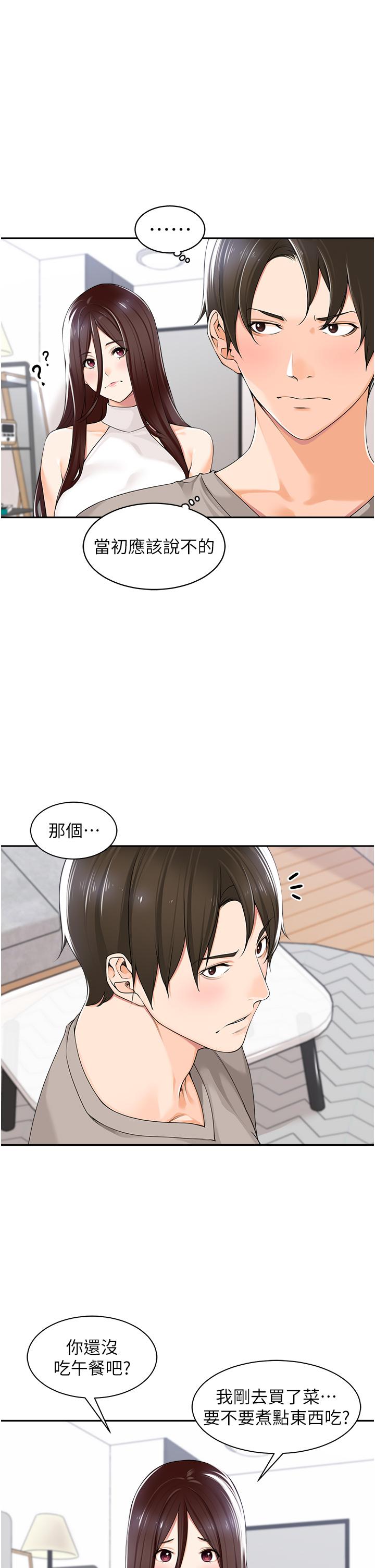 [韩国漫画] 工作狂女上司 剧情,OL,青年,职场#[46P]-27