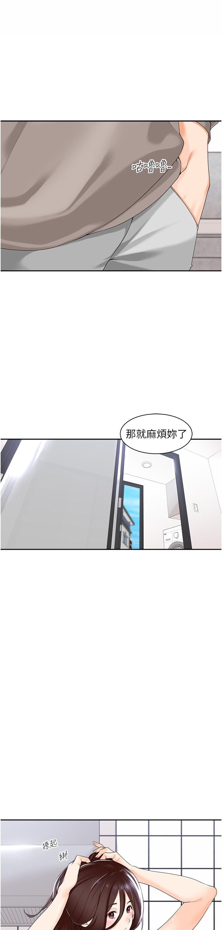 [韩国漫画] 工作狂女上司 剧情,OL,青年,职场#[46P]-29