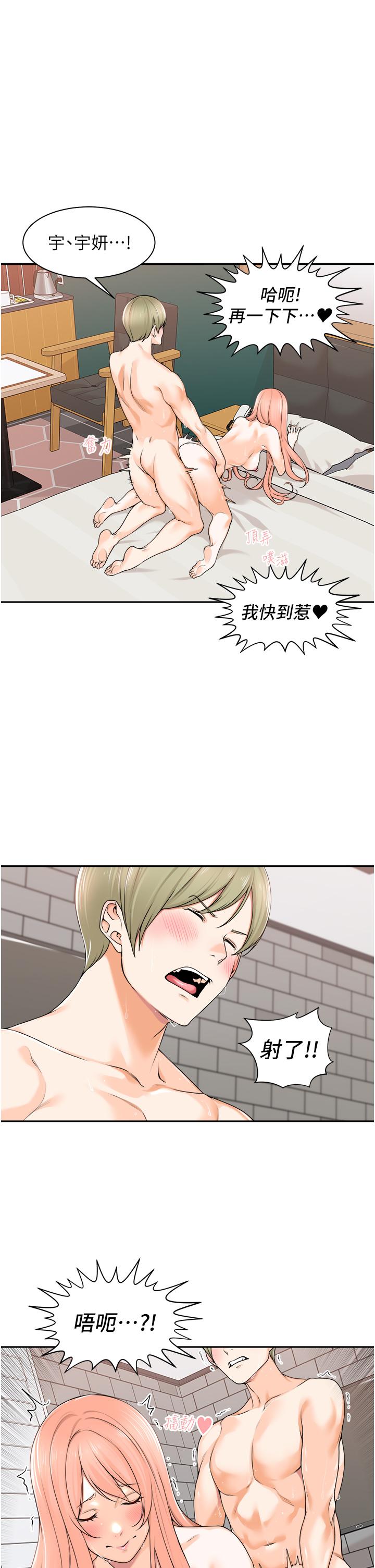[韩国漫画] 工作狂女上司 剧情,OL,青年,职场#[46P]-3