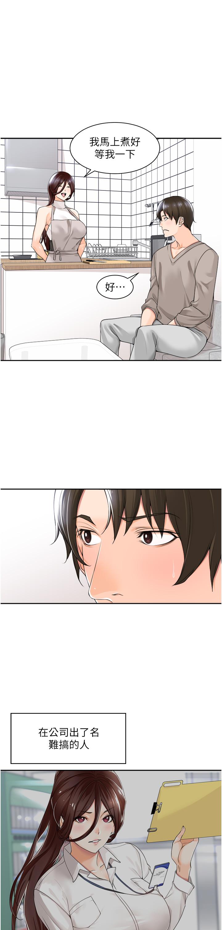 [韩国漫画] 工作狂女上司 剧情,OL,青年,职场#[46P]-31