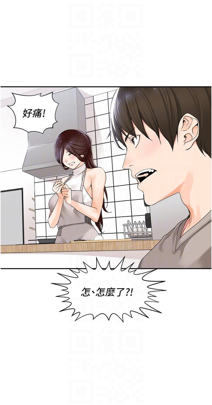 [韩国漫画] 工作狂女上司 剧情,OL,青年,职场#[46P]-34