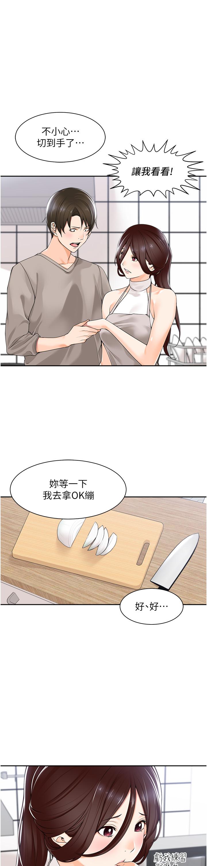 [韩国漫画] 工作狂女上司 剧情,OL,青年,职场#[46P]-35