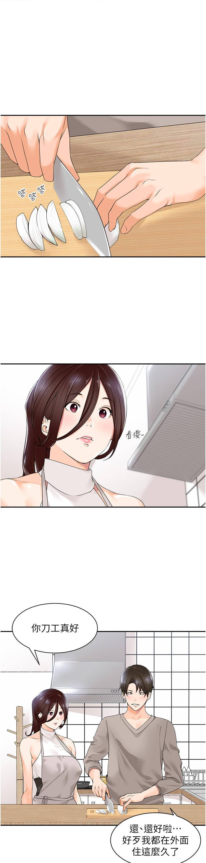 [韩国漫画] 工作狂女上司 剧情,OL,青年,职场#[46P]-41