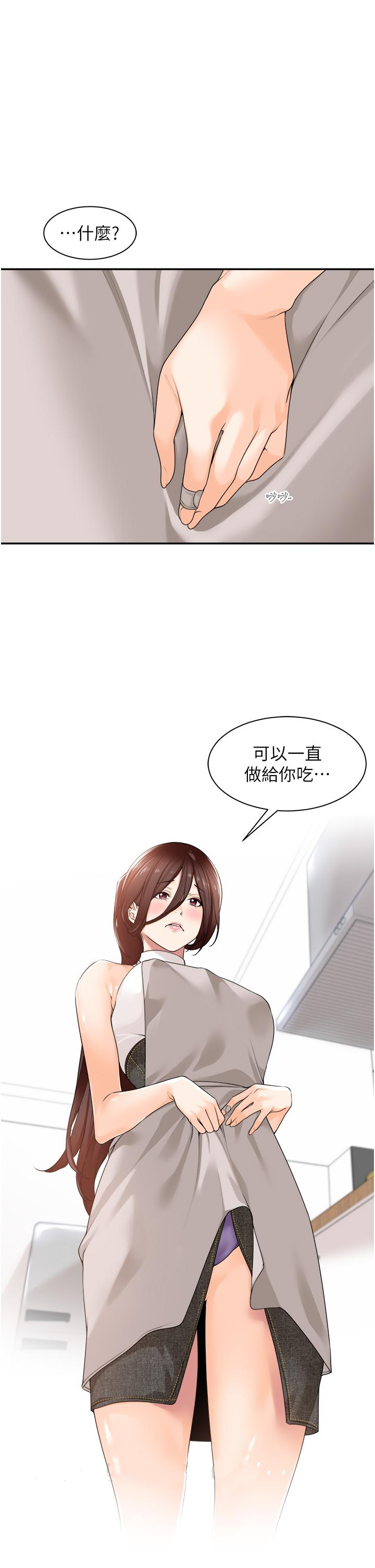 [韩国漫画] 工作狂女上司 剧情,OL,青年,职场#[46P]-45