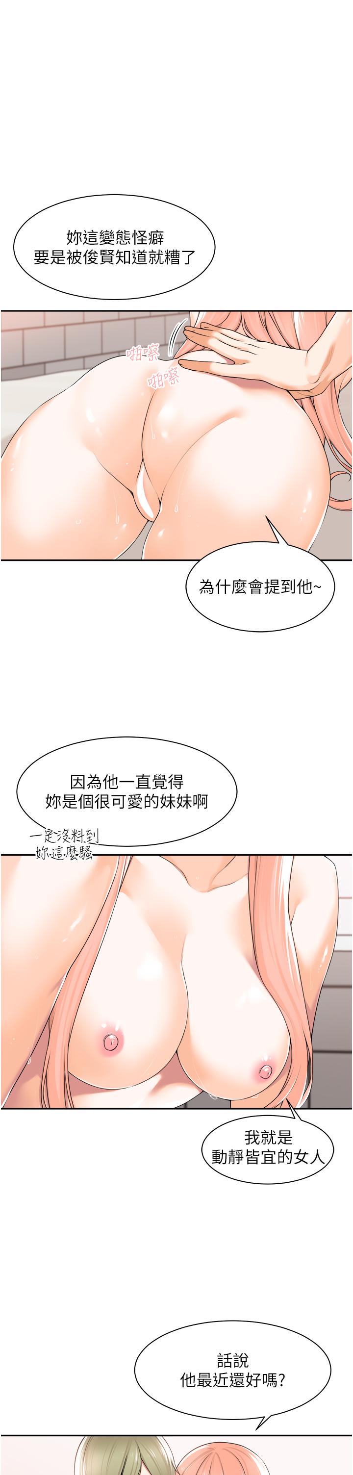 [韩国漫画] 工作狂女上司 剧情,OL,青年,职场#[46P]-9