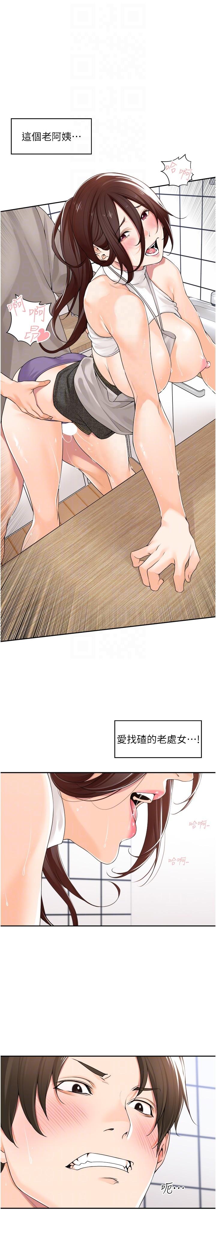 [韩国漫画] 工作狂女上司 剧情,OL,青年,职场#[26P]-24