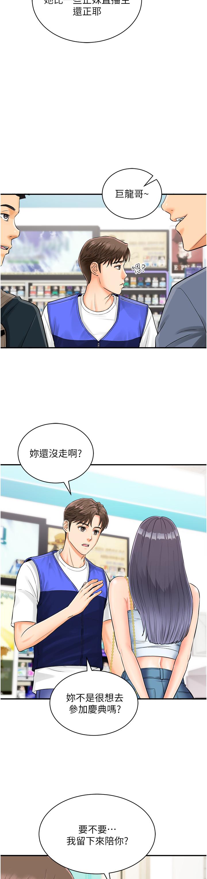 [韩国漫画] 行动扫码鸡 剧情,熟女人妻,女仆#[54P]-10