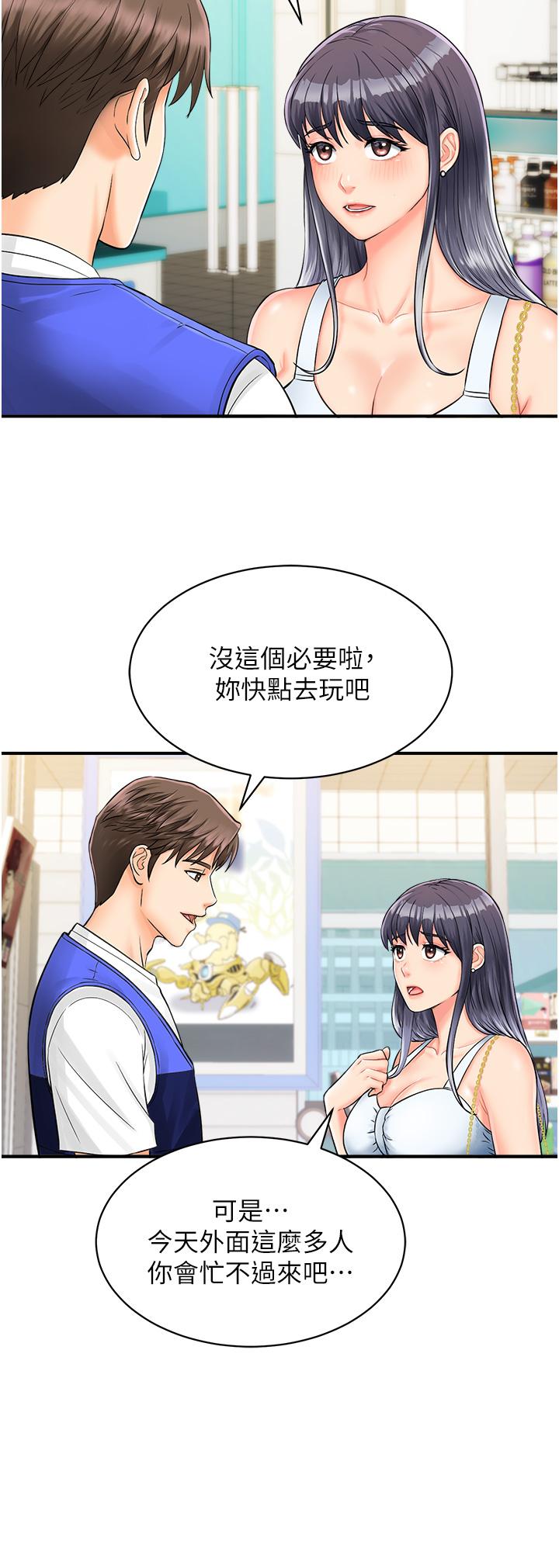[韩国漫画] 行动扫码鸡 剧情,熟女人妻,女仆#[54P]-11