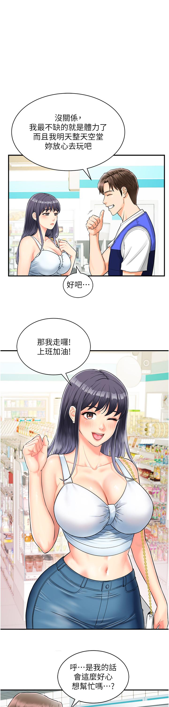 [韩国漫画] 行动扫码鸡 剧情,熟女人妻,女仆#[54P]-12