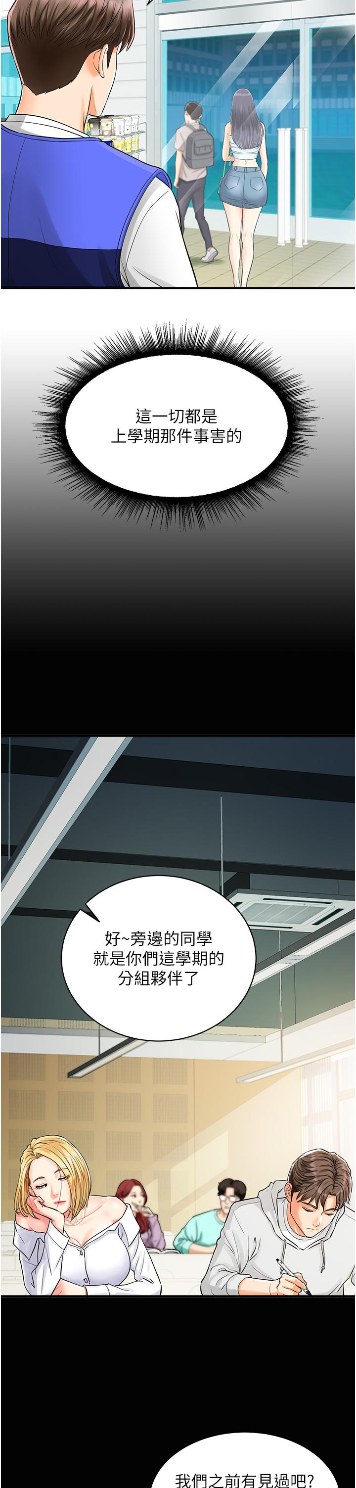 [韩国漫画] 行动扫码鸡 剧情,熟女人妻,女仆#[54P]-13