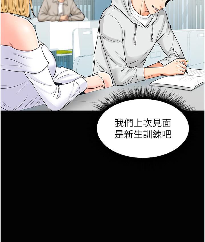 [韩国漫画] 行动扫码鸡 剧情,熟女人妻,女仆#[54P]-15