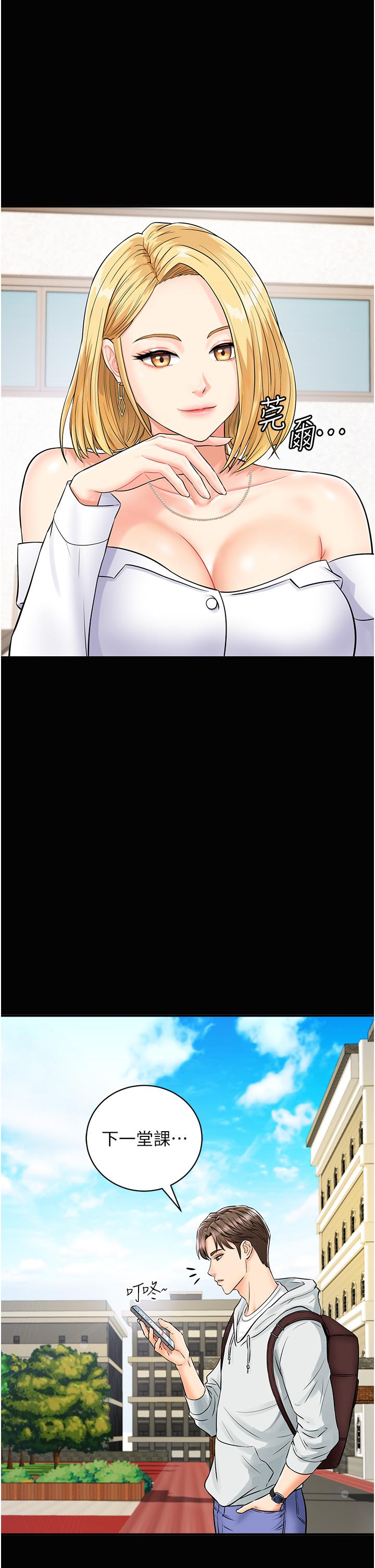 [韩国漫画] 行动扫码鸡 剧情,熟女人妻,女仆#[54P]-16