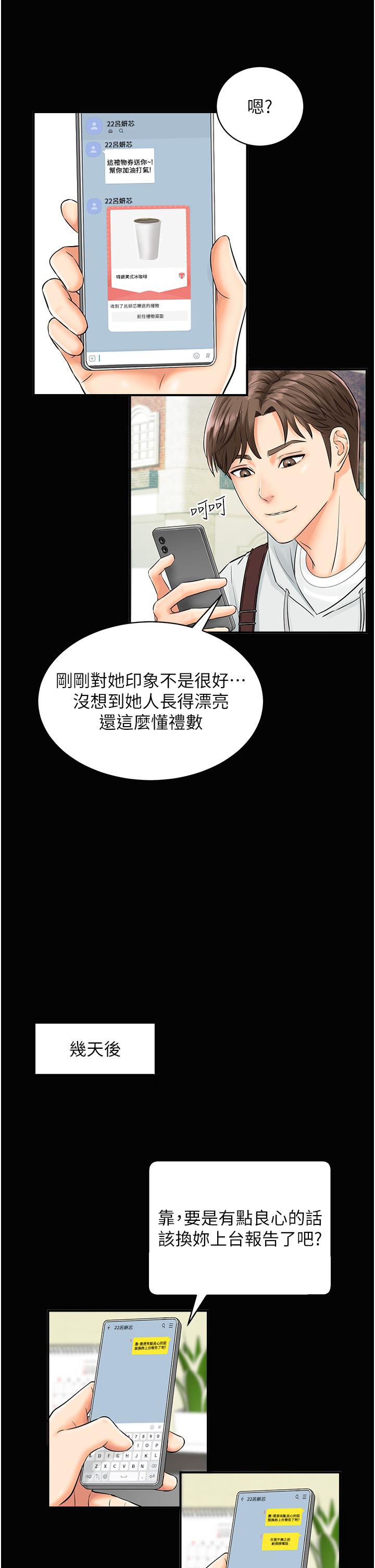 [韩国漫画] 行动扫码鸡 剧情,熟女人妻,女仆#[54P]-17