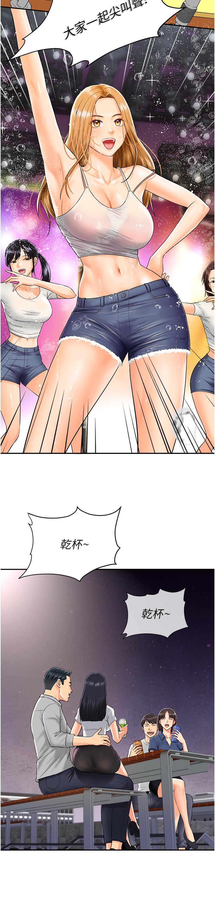 [韩国漫画] 行动扫码鸡 剧情,熟女人妻,女仆#[54P]-2