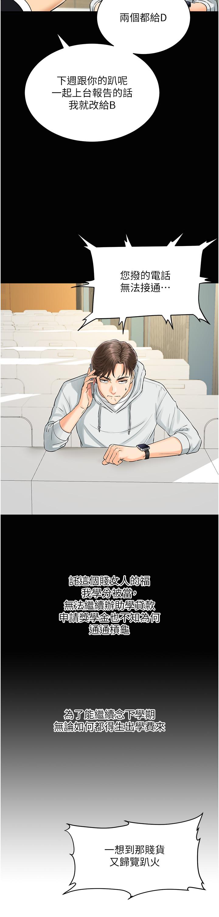 [韩国漫画] 行动扫码鸡 剧情,熟女人妻,女仆#[54P]-20