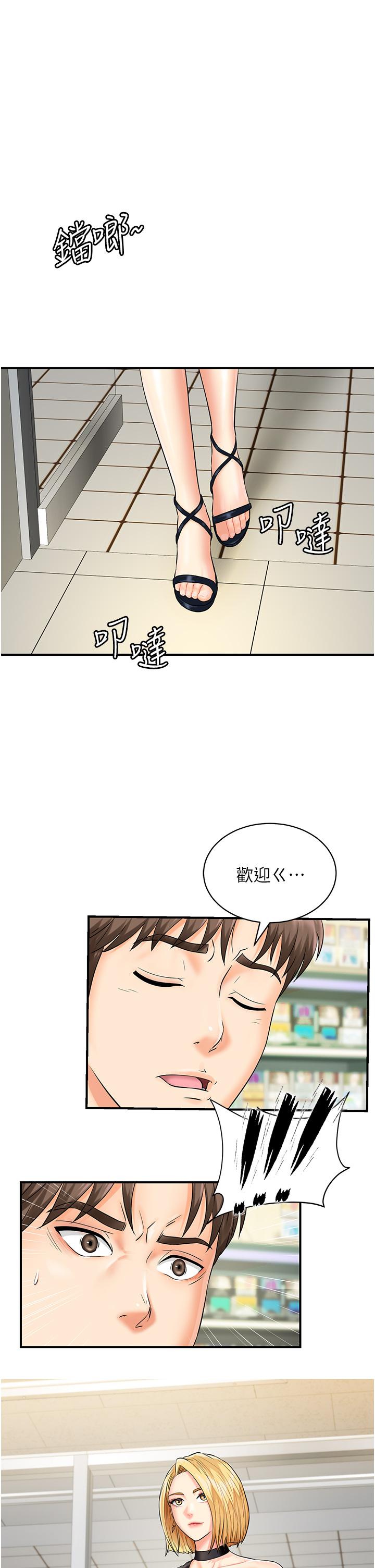 [韩国漫画] 行动扫码鸡 剧情,熟女人妻,女仆#[54P]-22