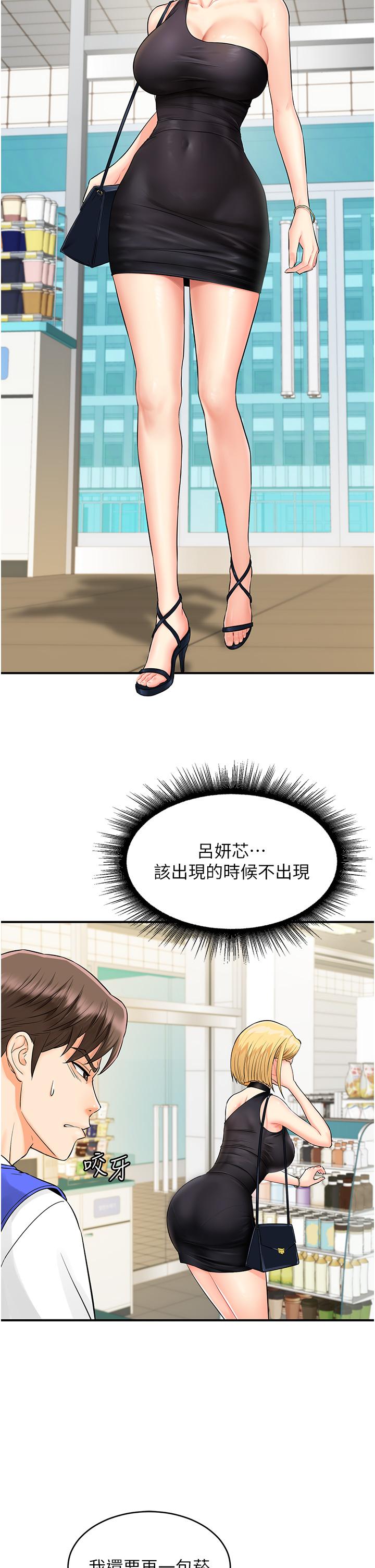 [韩国漫画] 行动扫码鸡 剧情,熟女人妻,女仆#[54P]-23