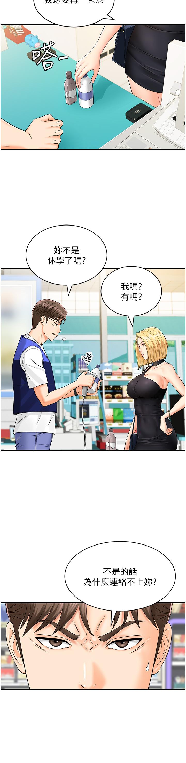 [韩国漫画] 行动扫码鸡 剧情,熟女人妻,女仆#[54P]-24