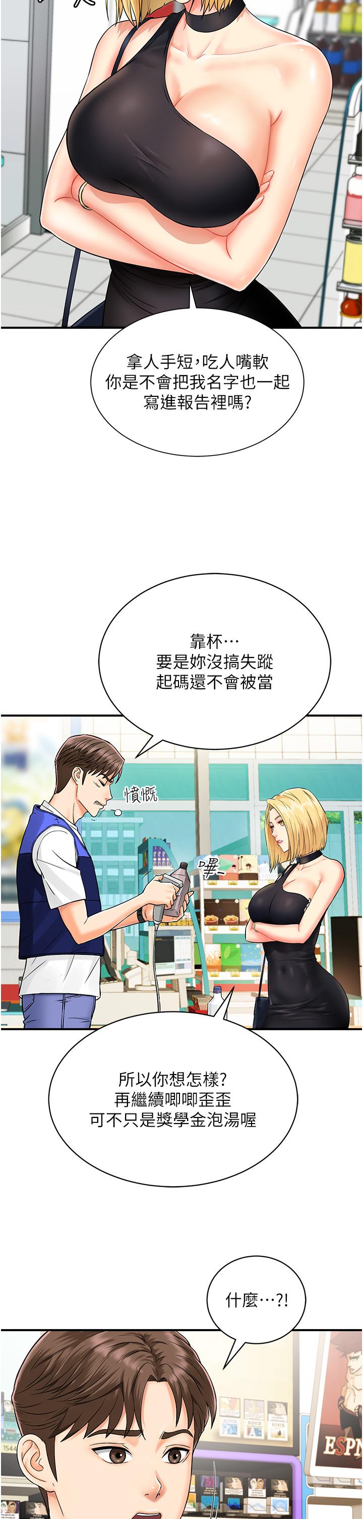 [韩国漫画] 行动扫码鸡 剧情,熟女人妻,女仆#[54P]-26