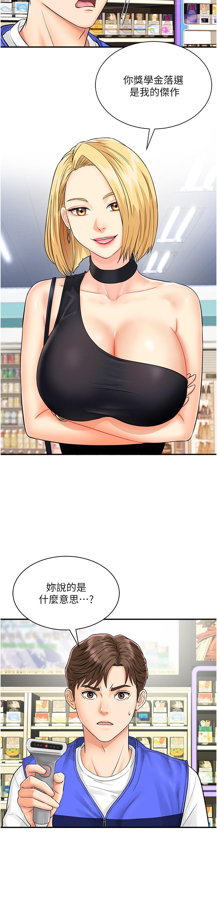 [韩国漫画] 行动扫码鸡 剧情,熟女人妻,女仆#[54P]-27
