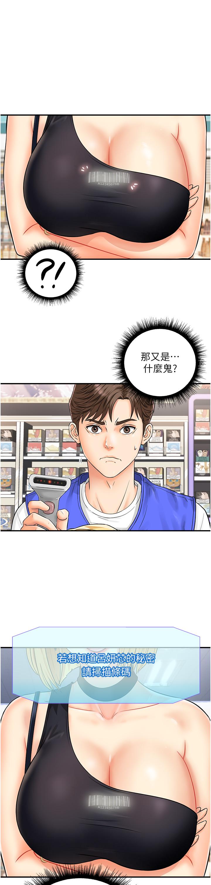 [韩国漫画] 行动扫码鸡 剧情,熟女人妻,女仆#[54P]-28