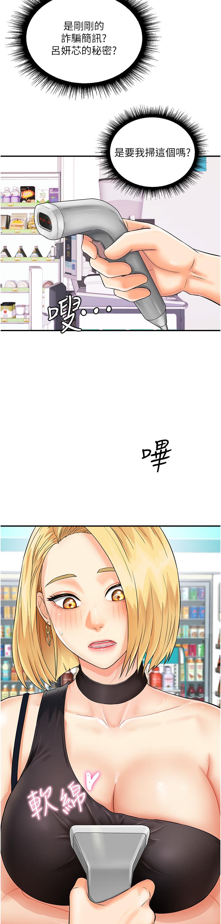 [韩国漫画] 行动扫码鸡 剧情,熟女人妻,女仆#[54P]-29
