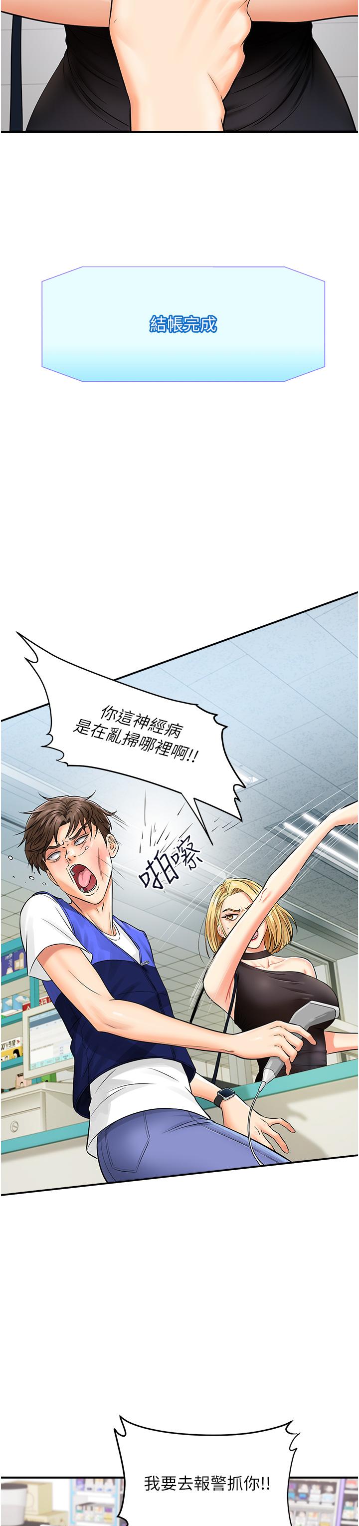 [韩国漫画] 行动扫码鸡 剧情,熟女人妻,女仆#[54P]-30