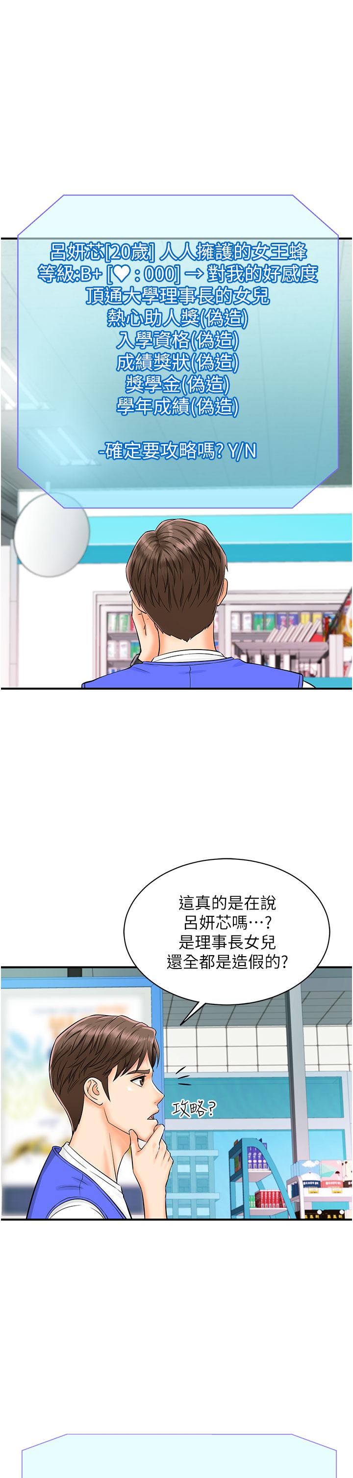 [韩国漫画] 行动扫码鸡 剧情,熟女人妻,女仆#[54P]-32